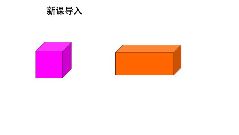 3.1.1圆柱的认识 课件  人教版六年级数学下册04