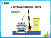 北师版小学数学六年级下册3.1《图形的旋转（一）》课件（送教案）