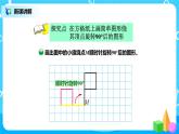 北师版小学数学六年级下册3.2《图形的旋转（二）》课件（送教案）