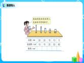 北师版小学数学六年级下册4.4《反比例》课件（送教案）
