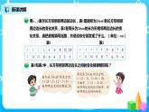 北师版小学数学六年级下册4.4《反比例》课件（送教案）