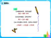 北师版小学数学六年级下册4.2《正比例》课件（送教案）