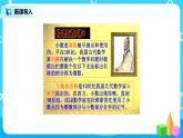北师版小学数学四年级下册1.1《小数的意义（一）》课件+教案
