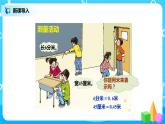 北师版小学数学四年级下册1.2《小数的意义（二）》课件+教案