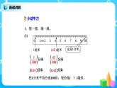 北师版小学数学四年级下册1.2《小数的意义（二）》课件+教案