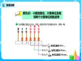 北师版小学数学四年级下册1.3《小数的意义（三）》课件+教案