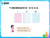 北师版小学数学四年级下册1.3《小数的意义（三）》课件+教案