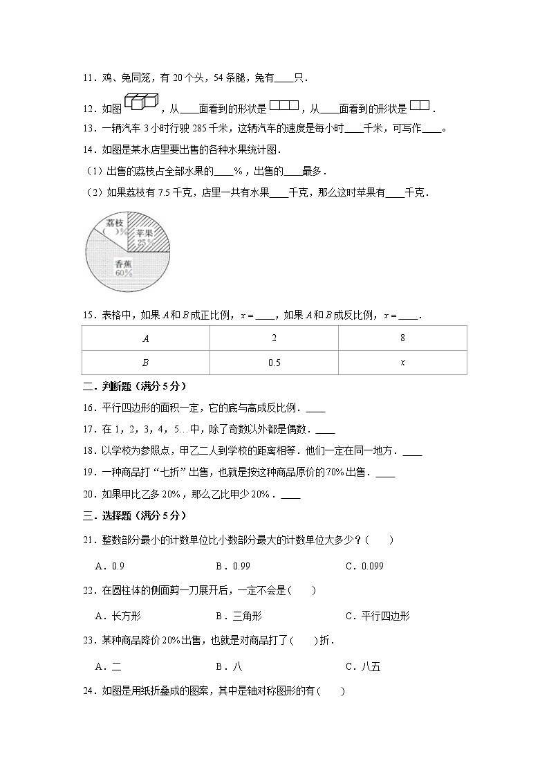2022年小升初真题模拟卷3（word版，含答案）02