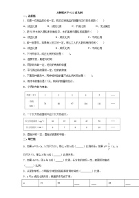 小学数学人教版六年级下册成反比例的量达标测试