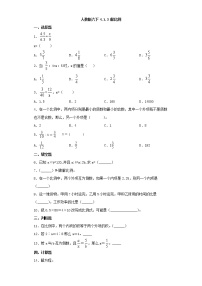 人教版解比例测试题