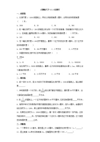 小学数学人教版六年级下册比例尺习题