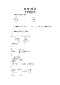 小学数学人教版五年级上册1 用字母表示数课时作业