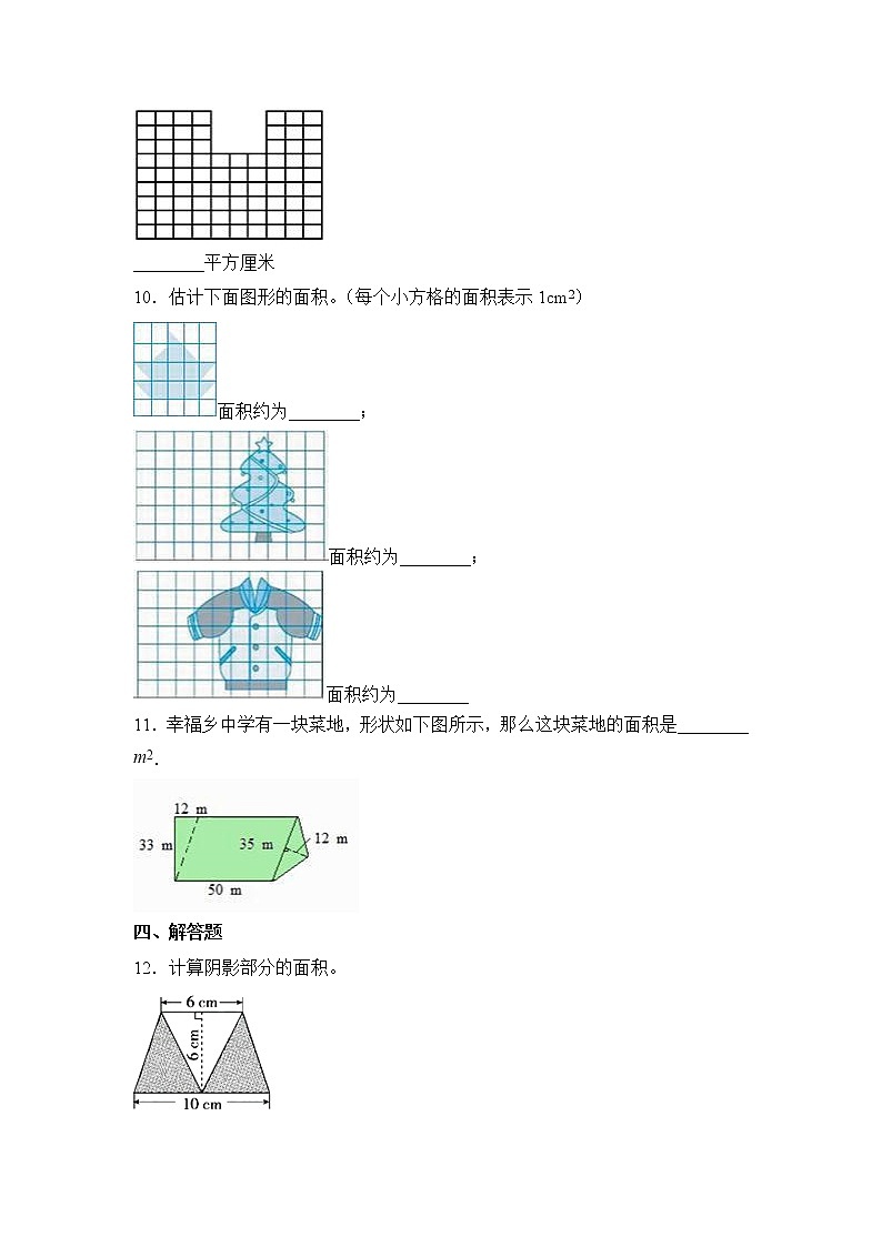 五年级上册数学人教版课时练第六单元《组合图形的面积》02含答案03