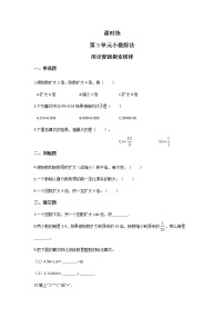 2020-2021学年用计算器探索规律随堂练习题