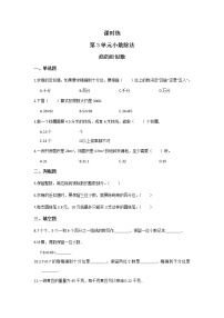 小学数学商的近似数随堂练习题