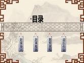 人教版六年级数学下册《比例的基本性质》教学课件
