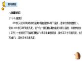 人教版六年级数学下册《负数》复习课件