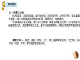 人教版六年级数学下册《负数》复习课件