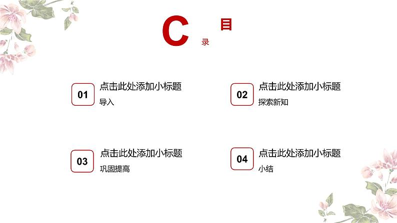 人教版六年级数学下册《比例的意义》教学课件第2页