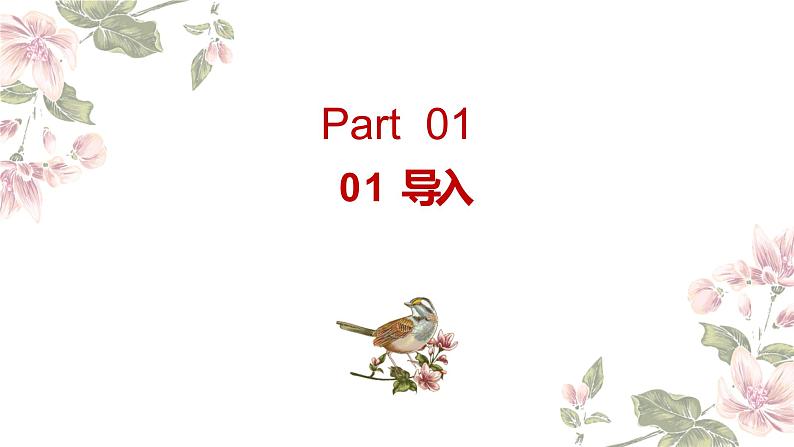 人教版六年级数学下册《比例的意义》教学课件第3页