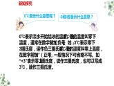 人教版六年级数学下册《负数》教学课件
