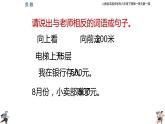 人教版六年级数学下册《负数》课件