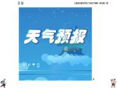 人教版六年级数学下册《负数》课件