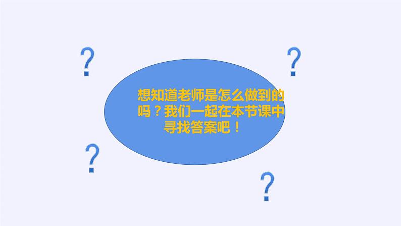 人教版六年级数学下册《鸽巢问题》教学课件第3页