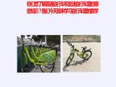 人教版六年级数学下册《自行车里的数学》教研组推荐课件