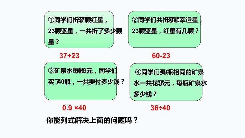 小学数学总复习数的运算（一）课件第3页