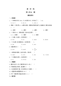 数学2 圆的周长同步达标检测题