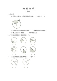 小学数学人教版六年级上册4 扇形课后测评