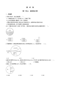 小学数学人教版六年级上册7 扇形统计图当堂检测题