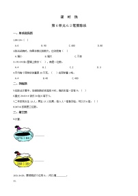 数学四年级上册笔算除法课堂检测