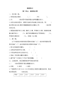 小学数学人教版六年级上册7 扇形统计图当堂达标检测题