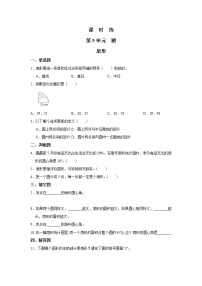 小学数学人教版六年级上册5 圆4 扇形综合训练题