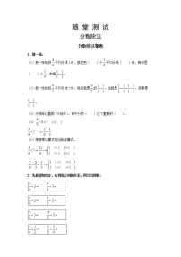 人教版六年级上册2 分数除法练习