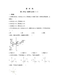 人教版六年级上册2 位置与方向（二）测试题