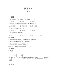 数学四年级上册算盘当堂检测题