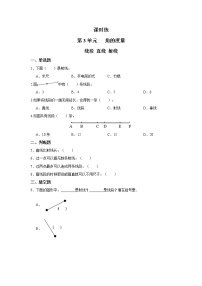 小学数学人教版四年级上册线段、直线、射线课堂检测