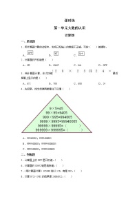 四年级上册计算器精练