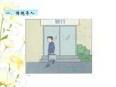 五.探索樂園-第2課時課件 冀教版小學數(shù)學六下