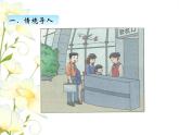 五.探索樂園-第2課時課件 冀教版小學數(shù)學六下