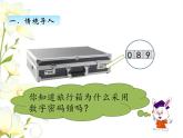 五.探索樂園-第2課時課件 冀教版小學數(shù)學六下