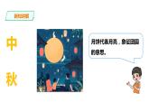五年级下册数学课件-第二单元第1课时 分数的意义（一）   西师大版（2014秋）(共24张PPT)