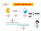 五年级下册数学课件-第二单元第4课时 真分数、假分数(二）   西师大版（2014秋）(共19张PPT)