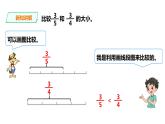 五年级下册数学课件-第二单元第4课时 真分数、假分数(二）   西师大版（2014秋）(共19张PPT)