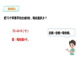 五年级下册数学课件-第二单元第2课时 分数的意义（二）   西师大版（2014秋）(共24张PPT)