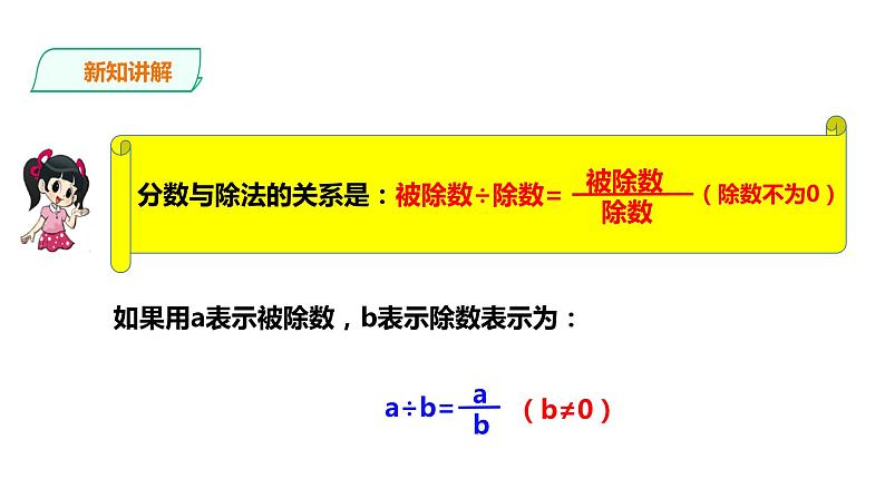 五年级下册数学课件-第二单元第2课时 分数的意义（二）   西师大版（2014秋）(共24张PPT)07