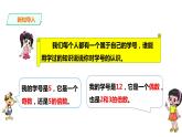 五年級下冊數(shù)學(xué)課件-第一單元第4課時 合數(shù)、質(zhì)數(shù)   西師大版（2014秋）(共25張PPT)